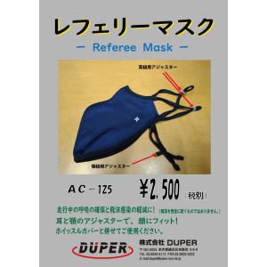デューパー　レフリーマスク　AC-125　DUPER　ネイビー