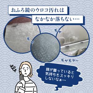 【掃除のプロも愛用】お風呂 鏡 ウロコ取り ス...の詳細画像1