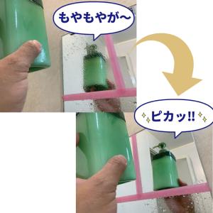 【掃除のプロも愛用】お風呂 鏡 ウロコ取り ス...の詳細画像5