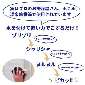 【掃除のプロも愛用】お風呂 鏡 ウロコ取り ス...の詳細画像4
