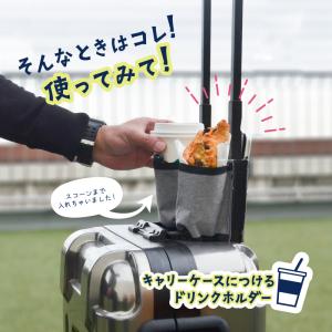 スーツケース ホルダー キャリーケーストラベル...の詳細画像2