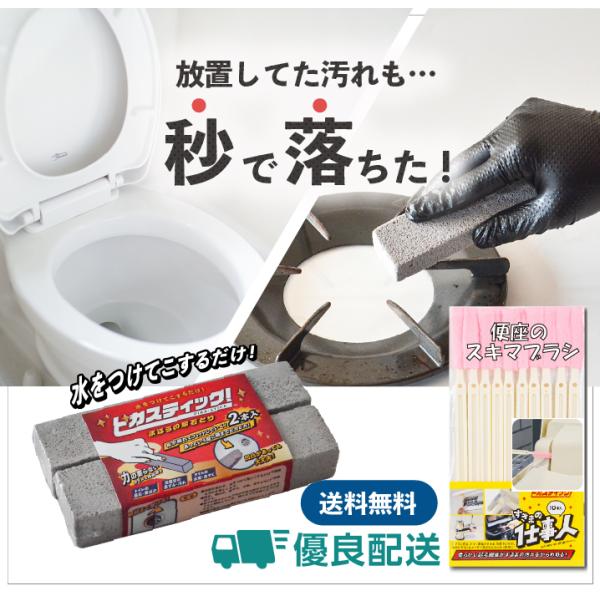 ピカスティック すきまブラシ セット トイレ掃除 尿石 落とし 黄ばみ 黒ずみクリーナー