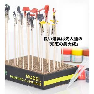 塗装ベース 塗装クリップセット プラモデル ガ...の詳細画像5