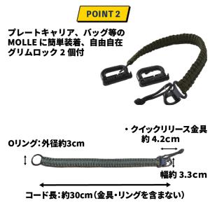 ウェポンキャッチ パラコード プレートキャリア...の詳細画像2