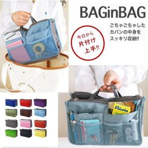 送料無料★ポイント消化  バッグインバック おしゃれ かわいい 旅行 便利グッズ トラベルグッズ 旅行ポーチ 散歩バッグ 海外旅行 トラベル グッズ