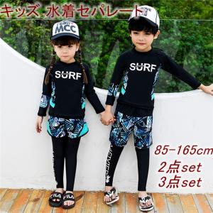 キッズ 水着 男の子 水着 女の子 子供 セパレート