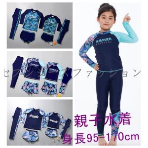 親子水着　ママ キッズ　レディース 水着  子供ラッシュガード