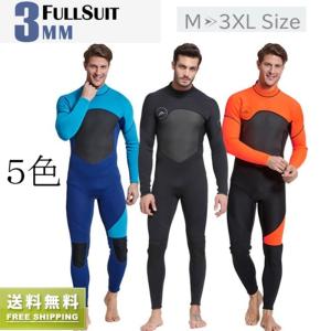 ウェットスーツ メンズ 3mm フルスーツ 胸スキン ロングスリーブ