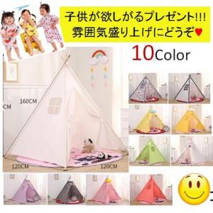 キッズテント子供部屋テントハウス遊び小屋三角旗LEDジュエリーライト3点セット