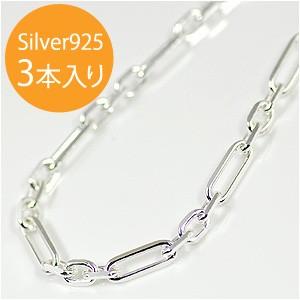 イタリア製 シルバー925 アンカーフィガロチェーン3.4mm 60cm 3本入り AFC-100-...