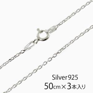 イタリア製 シルバー925 ペーパークリップチェーン1.4mm 60cm 3本入り