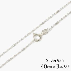 イタリア製 シルバー925 ペーパークリップチェーン2.3mm 40cm 3本入り
