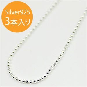 イタリア製 シルバー925 ボールチェーン1.5mm 60cm 3本入り BC-15-60 
