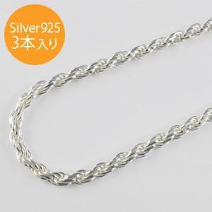 ITALY シルバー925 カットロープチェーン ネックレス 太め 40cm イタリア製 シルバー925 カットロープチェーン1.8mm 40cm 3本入り CRP