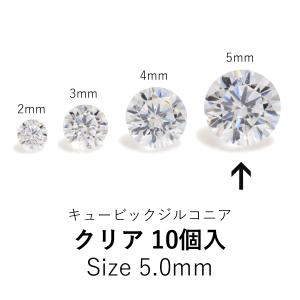 ラウンド2mmキュービックジルコニア ルース 10個入り クリア CZRD-20WH