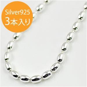 イタリア製 シルバー925 楕円チェーン3.0mm 50cm 3本入り EC-30-50