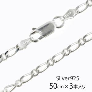 イタリア製 シルバー925 ボールチェーン2.0mm 50cm 3本入り BC-20-50