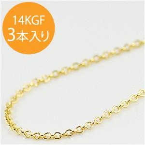 14KGFフリーアジャスターチェーン 丸アズキ幅約1.15mm 60cm 3本入り 