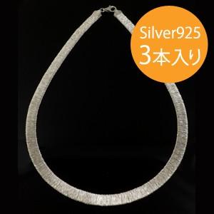 イタリア製 シルバー925 カオスチェーン幅約8.0mm 45cm 3本入り KOS  