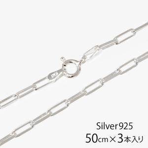 ほぼ未使用　ペーパークリップ　鎖　チェーン　ボール　シルバー　ネックレス イタリア製 シルバー925 ペーパークリップチェーン2.3mm 40cm 3本入り