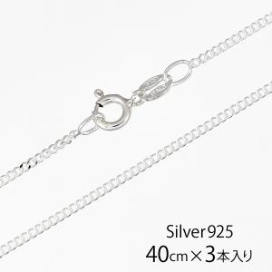イタリア製 シルバー925 ペーパークリップチェーン2.3mm 40cm 3本入り