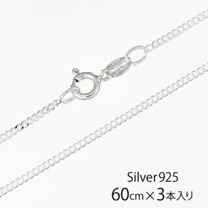 イタリア製 シルバー925 ペーパークリップチェーン2.3mm 40cm 3本入り