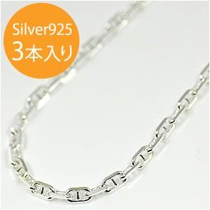 イタリア製 シルバー925 アズキチェーン4面カット幅2.1mm 60cm 3本入り