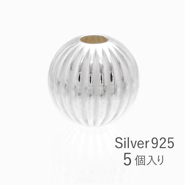 コルゲートビーズ約8.0mm　シルバー925　USCR-80　5個入り