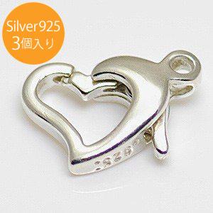 シルバー925　ハートクラスプ9.5mm　USHCP-01 3個入り　SV925