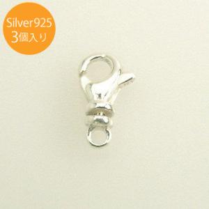 シルバー925　スウィベルクラスプ10.6mm　USSCP-106　3個入り　SV925