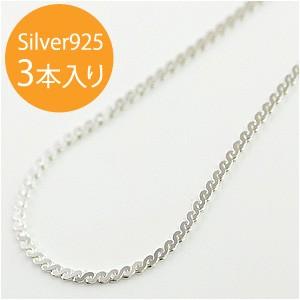 イタリア製 シルバー925 サーペンタインチェーン1.2mm 40cm 3本入り