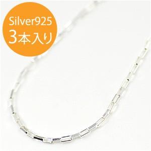SILVER925 イタリア製ボックスチェーンネックレス シルバー 銀 40cm シルバー925 チェーンネックレス メンズ silver925 ボックス