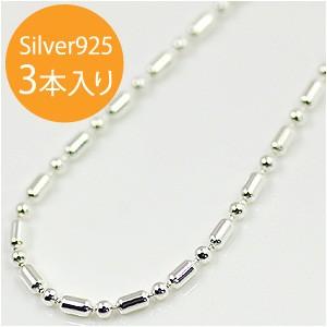イタリア製 シルバー925 ボールチェーン2.0mm 50cm 3本入り BC-20-50