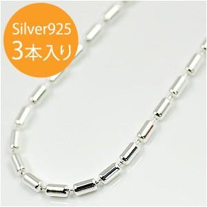 イタリア製 シルバー925 小判チェーン2.3mm 50cm 3本入り ZC-23-50
