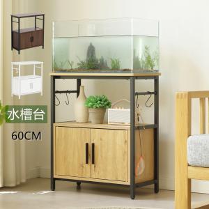 ニッソー 水槽台 ニッソー ウッドデコスタンド 630 60cm
