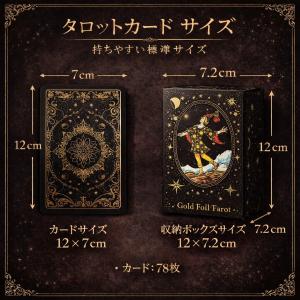タロットカード 黒金 豪華4点セット ゴールド...の詳細画像4