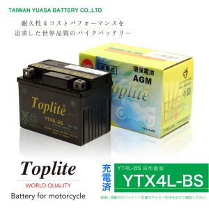 【複数購入お得】Toplite 台湾ユアサ YTX4L-BS バイク用耐震 バッテリー AGM シールド型 液入り充電済み YT4L-BS高性能版 台湾YUASA 第2ブランド 充電後発送｜sevenstore