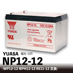 YUASA NP18-12B【互換 WP20-12 12SN18 GP12170 PE12V17 HF17-12A