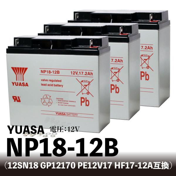 3個セット YUASA NP18-12B 小型制御弁式鉛蓄電池 WP20-12 12SN18 GP1...