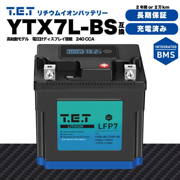 T.E.T LFP7L 超軽量 リチウムイオンバッテリーYTX7L-BS / YTX5L-BS 互換...