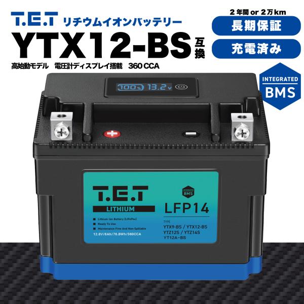 T.E.T LFP14 超軽量 リチウムイオンバッテリーYTX12-BS 互換 バイクバッテリー B...