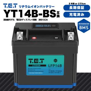 ELIIY Power（エリーパワー） リチウムイオンバッテリー【HY110】 BMW