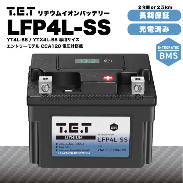 T.E.T LFP4L-SS バイク用リチウムイオンバッテリーYT4L-BS YTX4L-BS 互換...