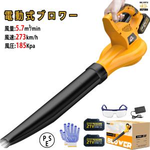 ブロワー コードレス 充電式ブロアー 強力 回転速度32000RPM 21V 1500mAh バッテリ一 マキタ18V バッテリーに対応可能 洗車/庭掃除/集塵/落ち葉掃除