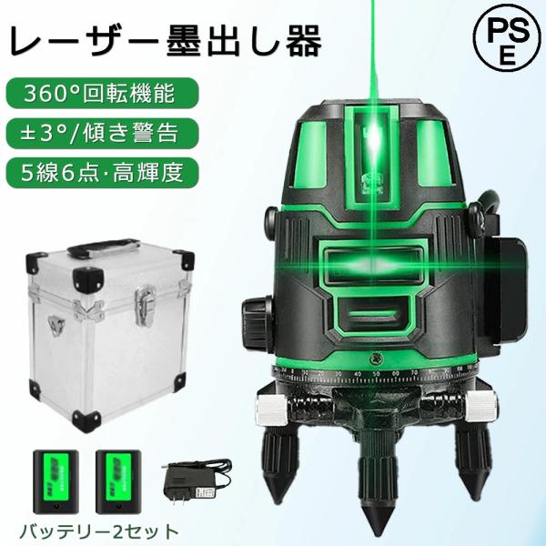 レーザー墨出し器 ーザーレベル フルライン 小型 受光器 5ライン グリーンレーザー墨出し器 軽量 ...