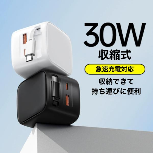 ケーブル一体型充電器 自動巻き取り式 伸縮式 Type-C 充電ケーブルタイプC 折りたたみプラグ ...