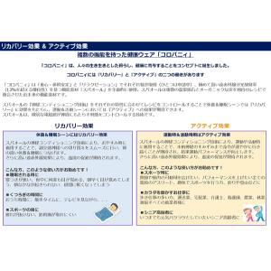 コロバニィ リストバンド 転倒防止 高齢者 シ...の詳細画像2