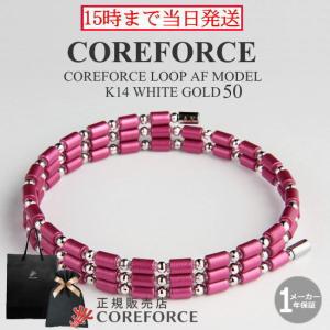 コアフォースループ AFモデル K14 ホワイトゴールド 50cm 古江彩佳プロ スポーツアクセサリー ブレスレット ゴルフ トレーニング ネックレス COREFORCE