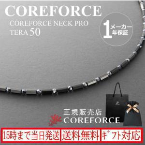 COREFORCE（コアフォース） コアフォースループ ラピスラズリ 70cm