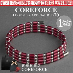 COREFORCE（コアフォース） ループ シルバーグレー 70cm COREFORCE